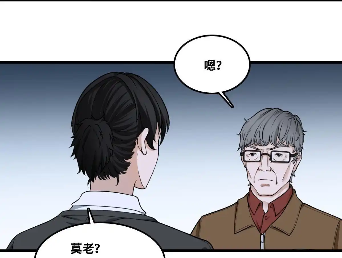 《最后一个仵作》第15回 最后一个仵作 第37页