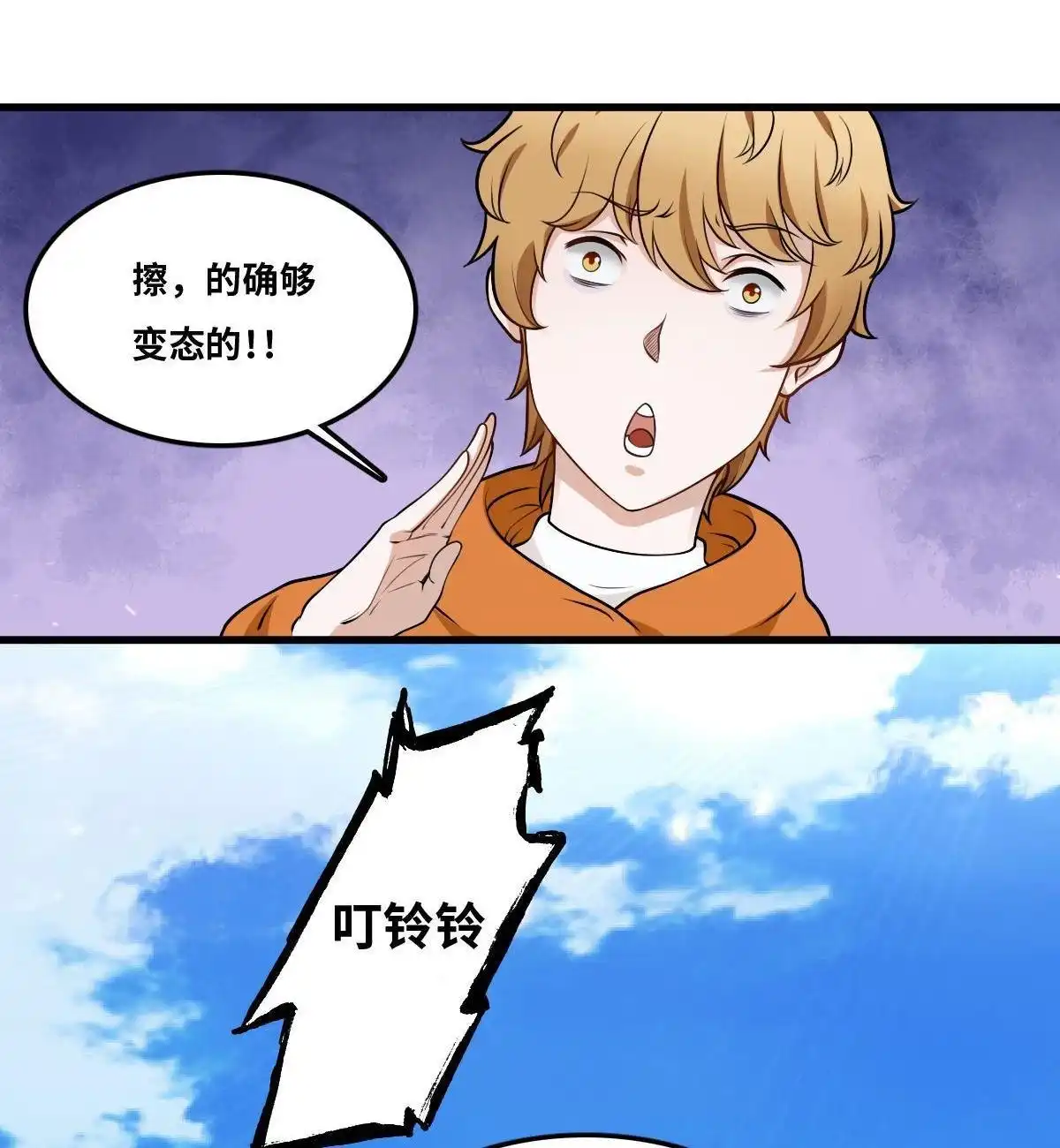 《最后一个仵作》第15回 最后一个仵作 第41页