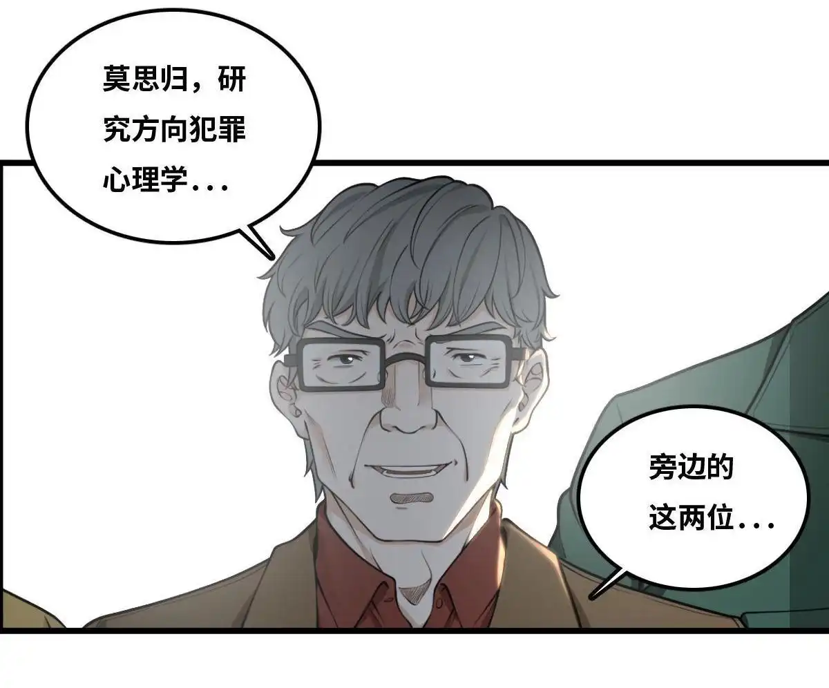 《最后一个仵作》第15回 最后一个仵作 第30页