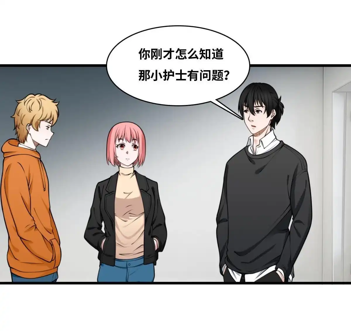 《最后一个仵作》第15回 最后一个仵作 第8页