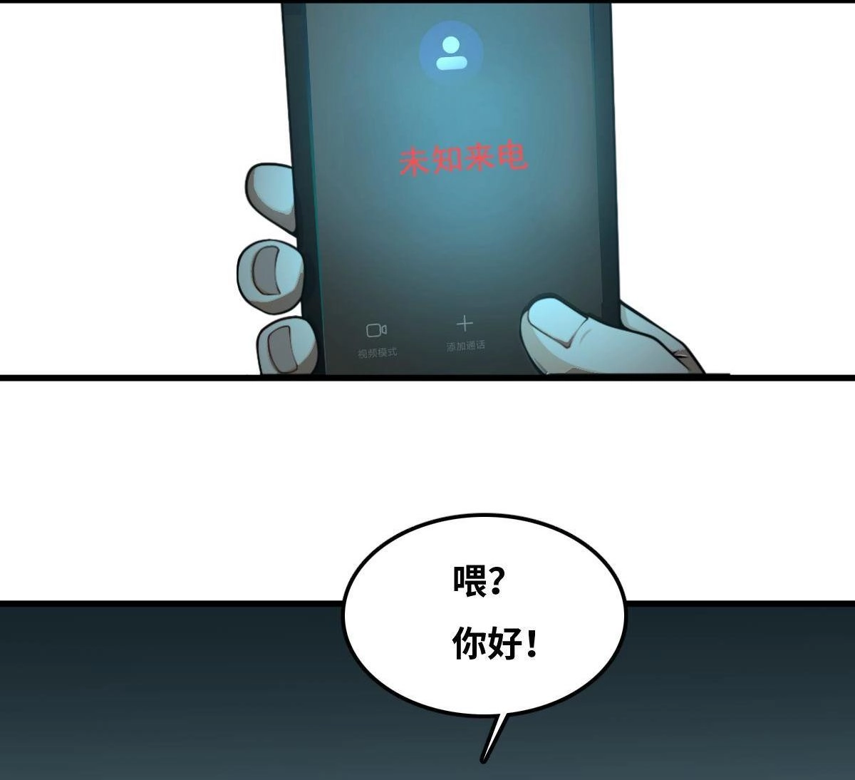 《最后一个仵作》第15回 最后一个仵作 第14页