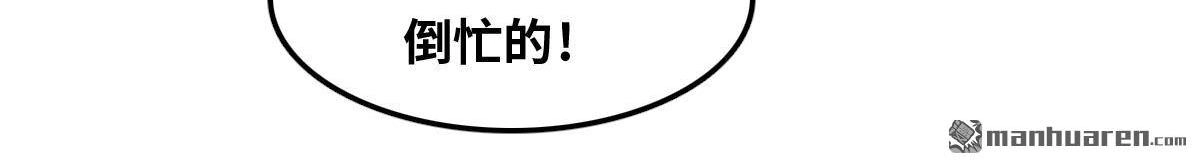《最后一个仵作》第15回 最后一个仵作 第20页