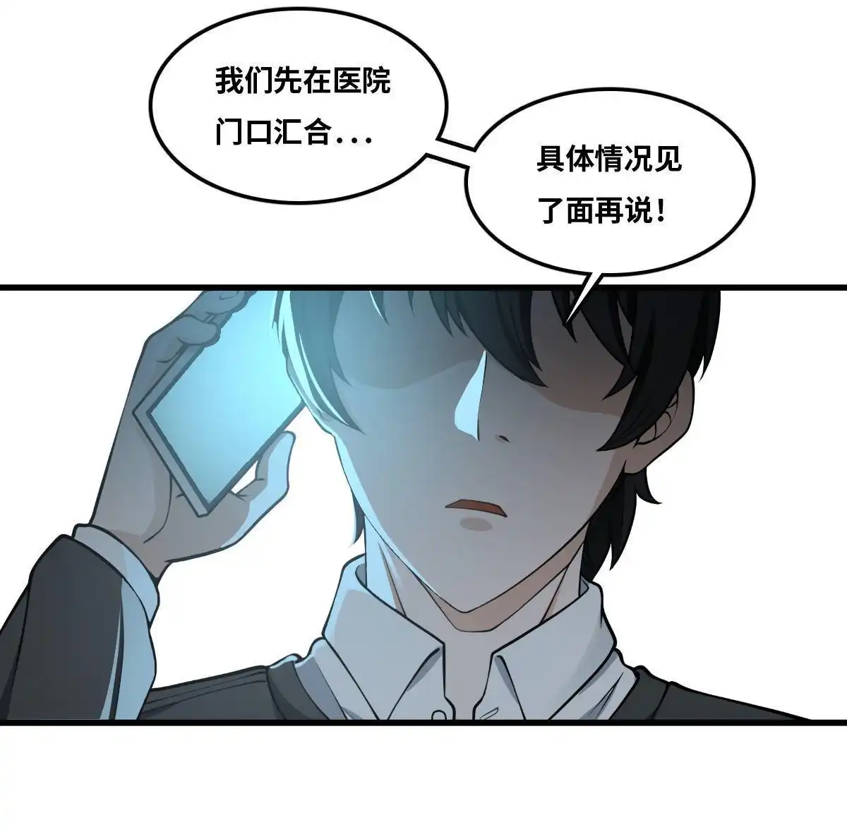《最后一个仵作》第15回 最后一个仵作 第17页