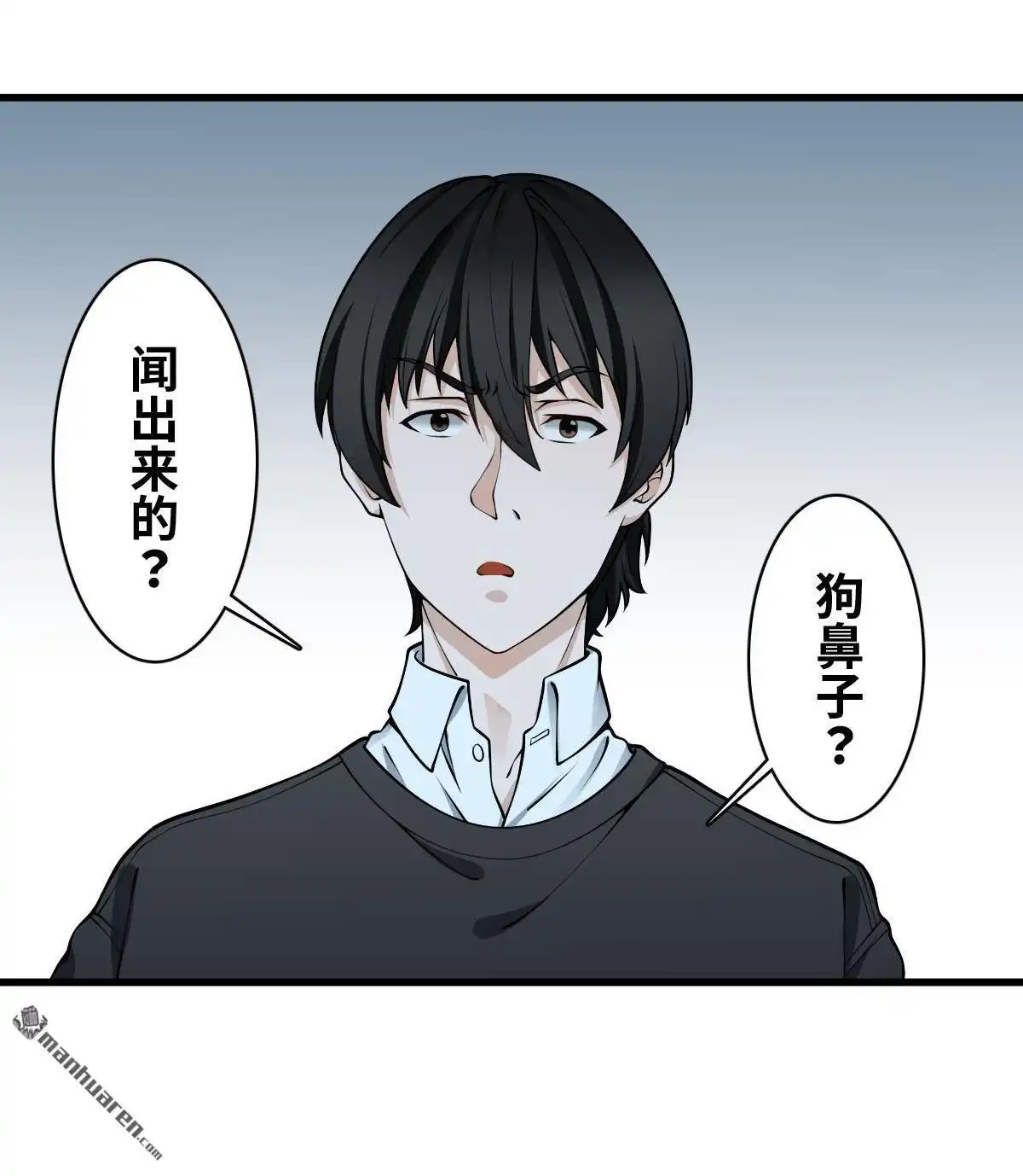 《最后一个仵作》第15回 最后一个仵作 第10页