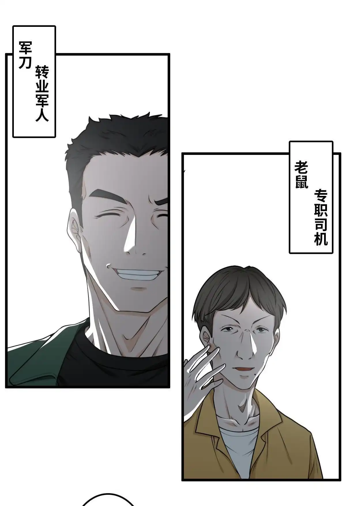 《最后一个仵作》第15回 最后一个仵作 第31页