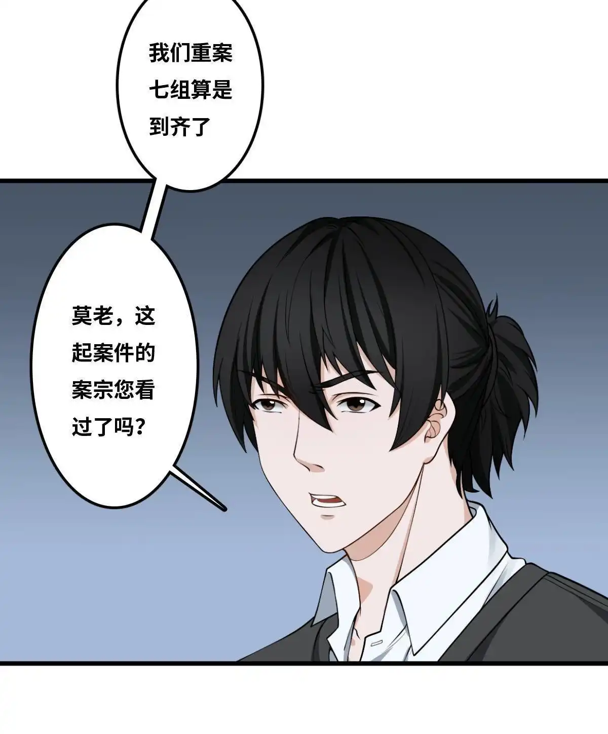 《最后一个仵作》第15回 最后一个仵作 第32页