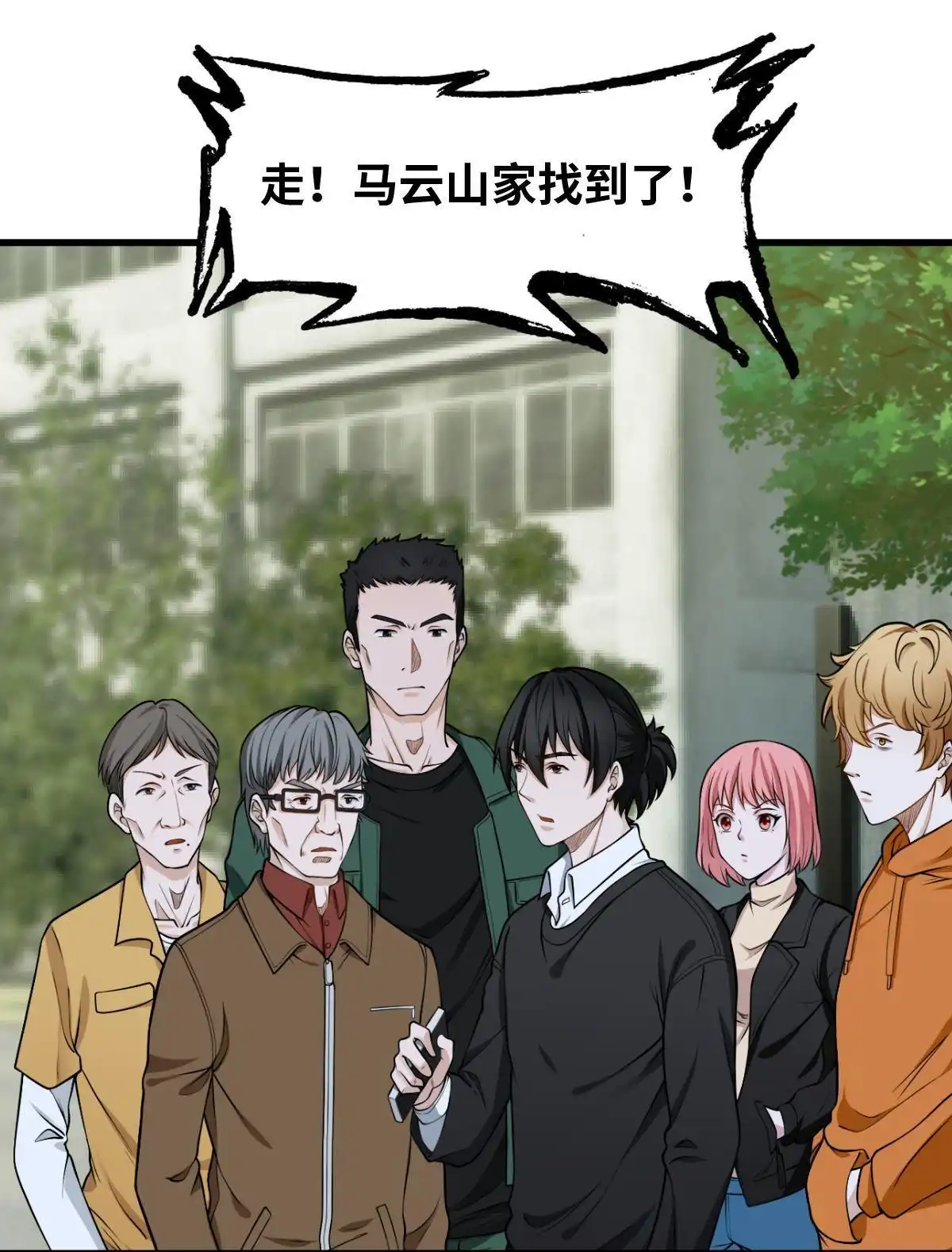 《最后一个仵作》第15回 最后一个仵作 第44页