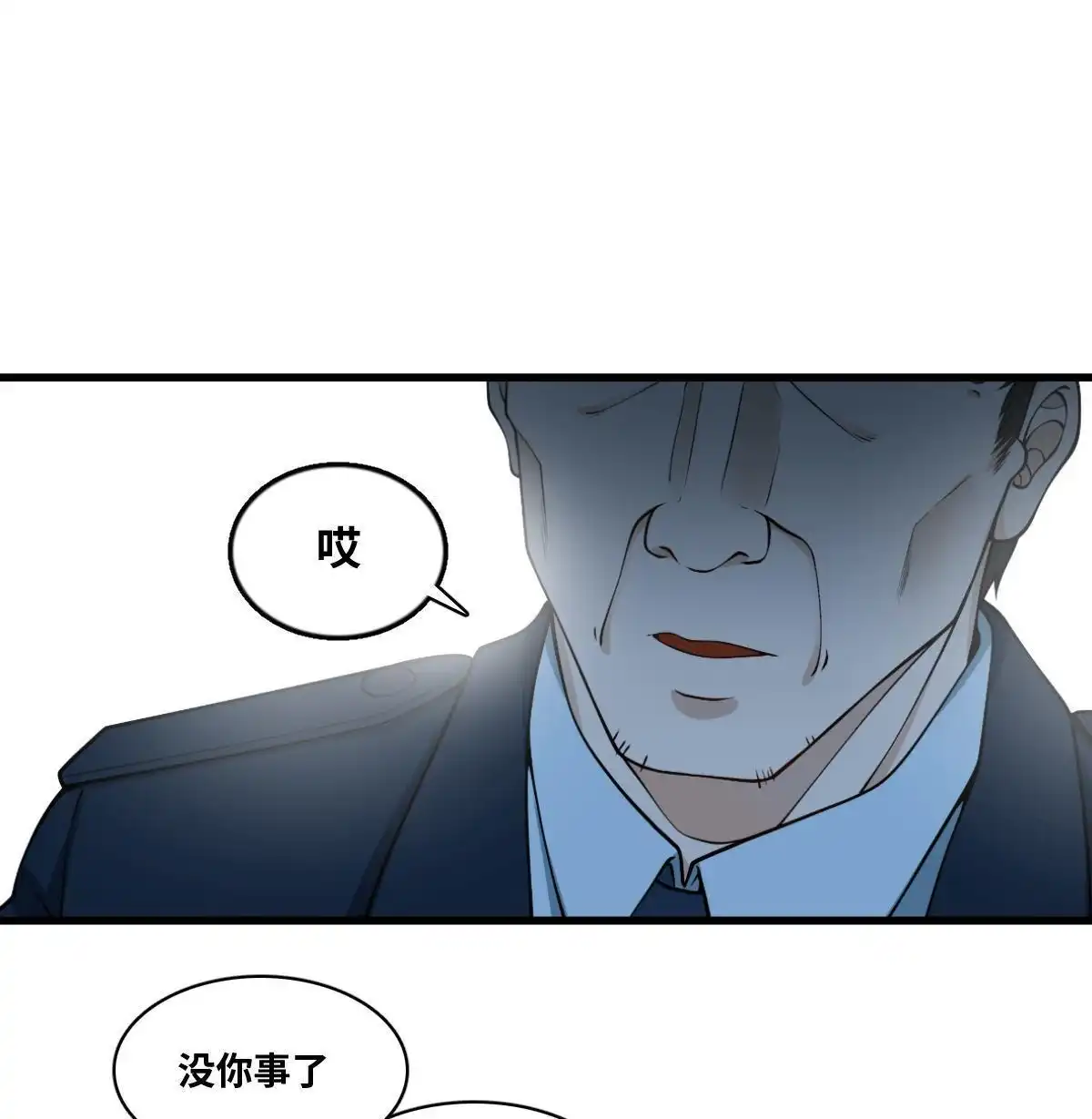 《最后一个仵作》第15回 最后一个仵作 第3页