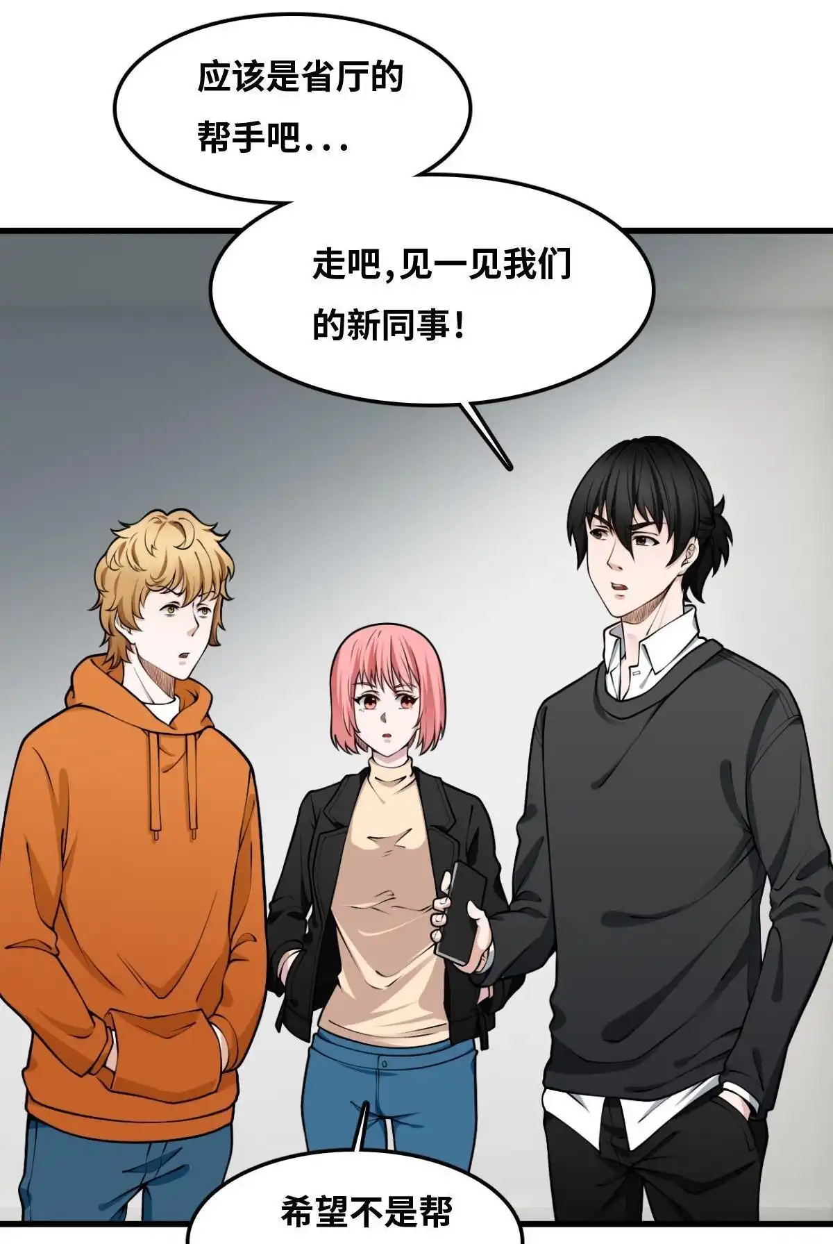 《最后一个仵作》第15回 最后一个仵作 第19页