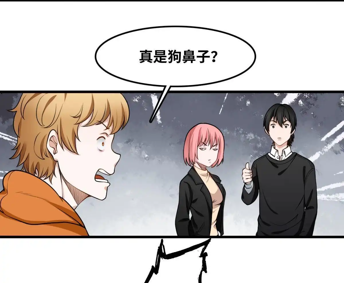 《最后一个仵作》第15回 最后一个仵作 第12页