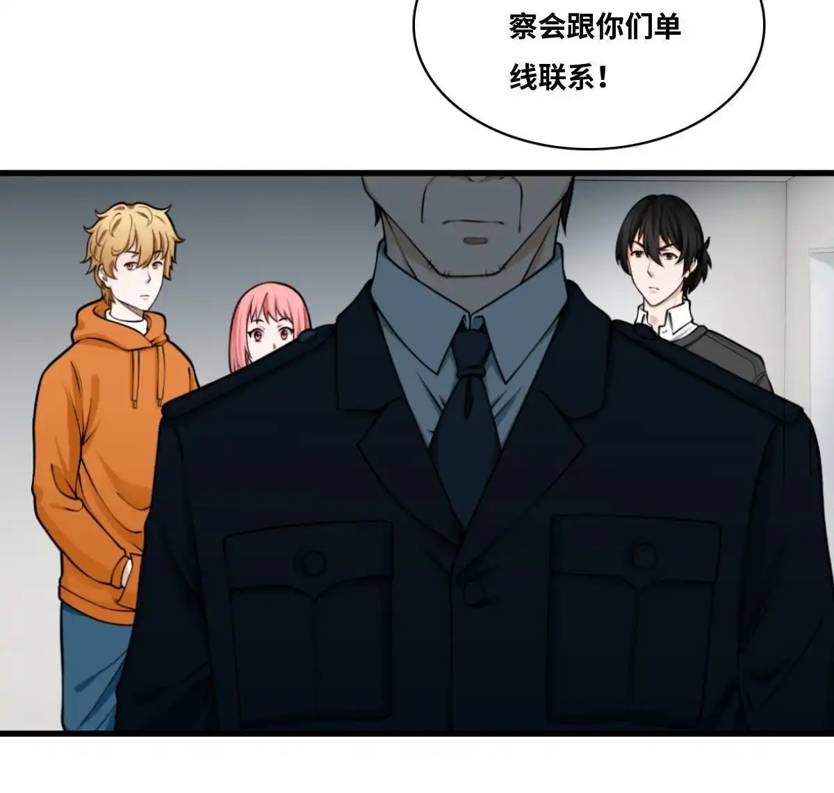 《最后一个仵作》第15回 最后一个仵作 第7页