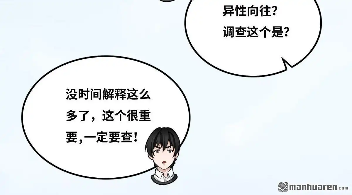 《最后一个仵作》第15回 最后一个仵作 第43页