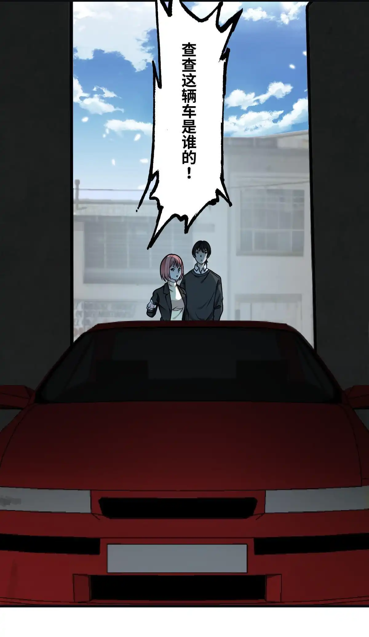 《最后一个仵作》第15回 最后一个仵作 第54页