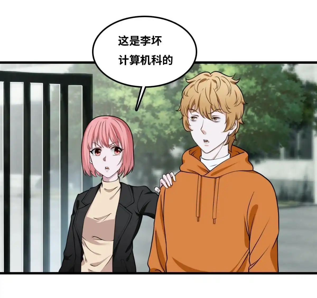 《最后一个仵作》第15回 最后一个仵作 第29页