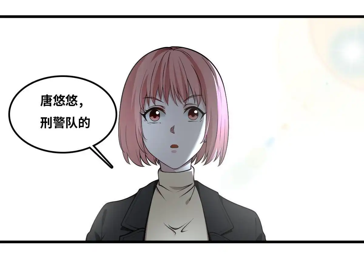 《最后一个仵作》第15回 最后一个仵作 第28页