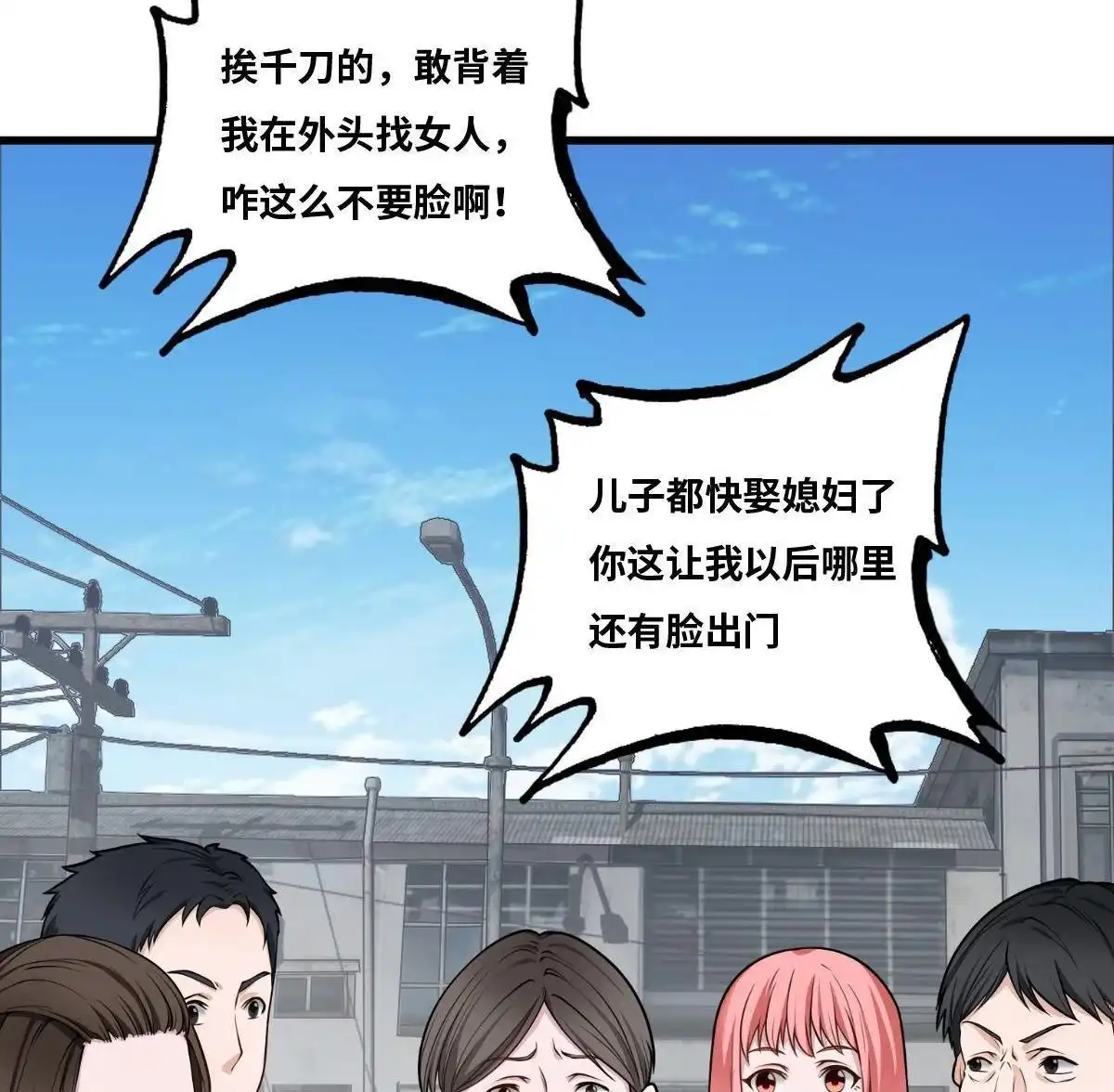 《最后一个仵作》第16回 最后一个仵作 第23页