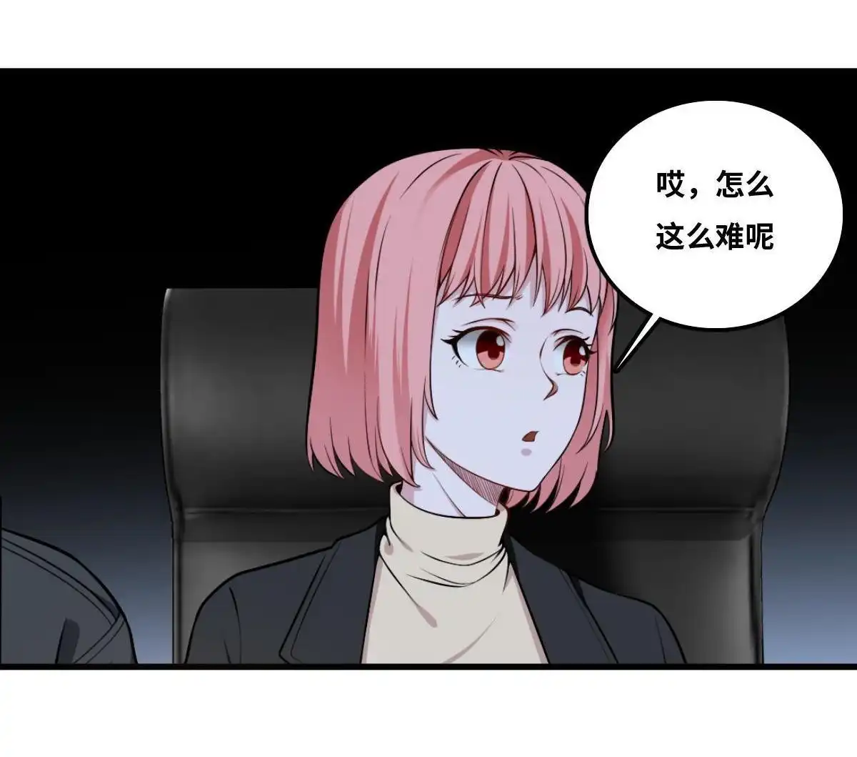 《最后一个仵作》第16回 最后一个仵作 第34页
