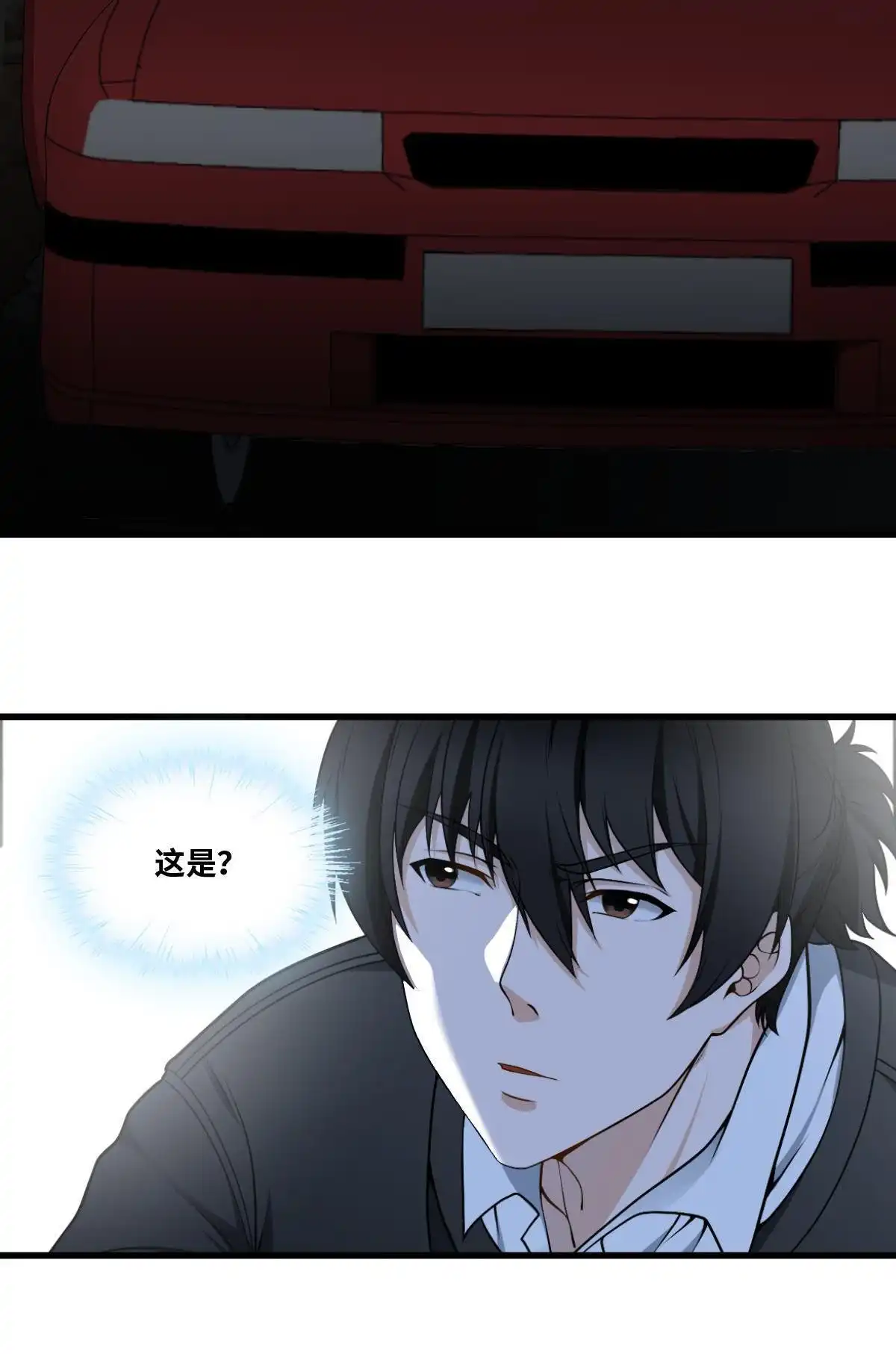 《最后一个仵作》第16回 最后一个仵作 第13页