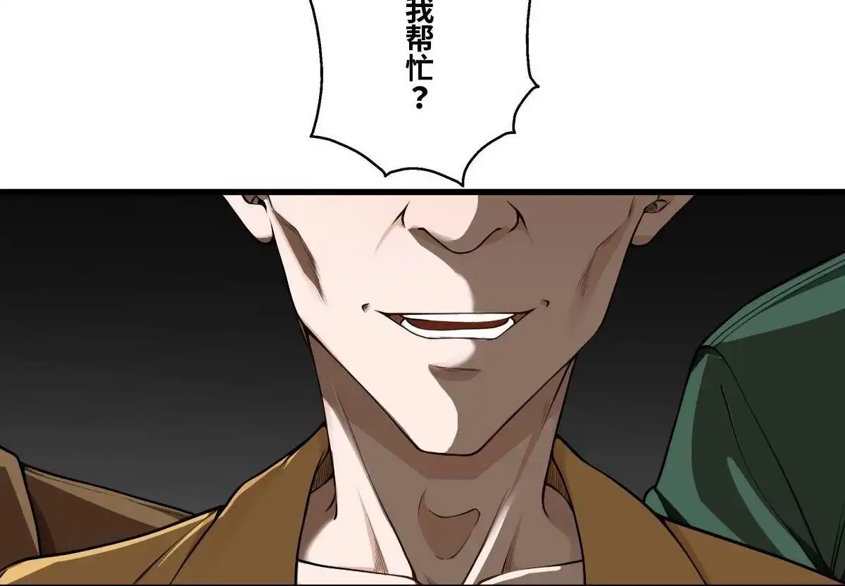 《最后一个仵作》第16回 最后一个仵作 第5页