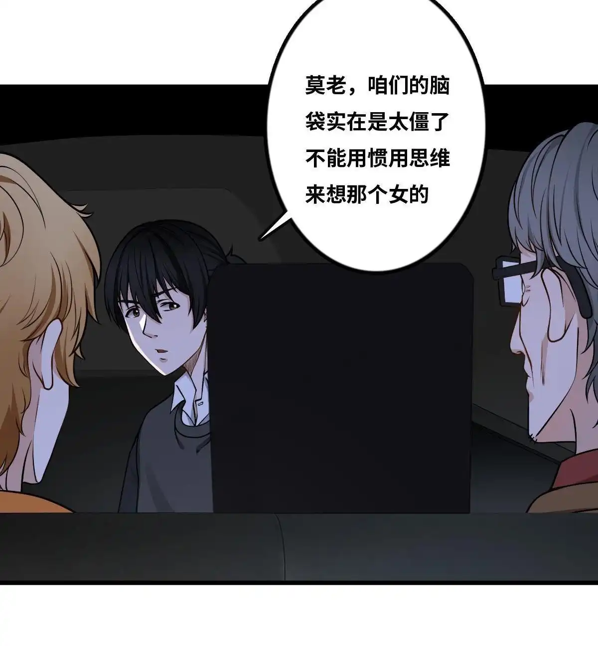 《最后一个仵作》第16回 最后一个仵作 第41页