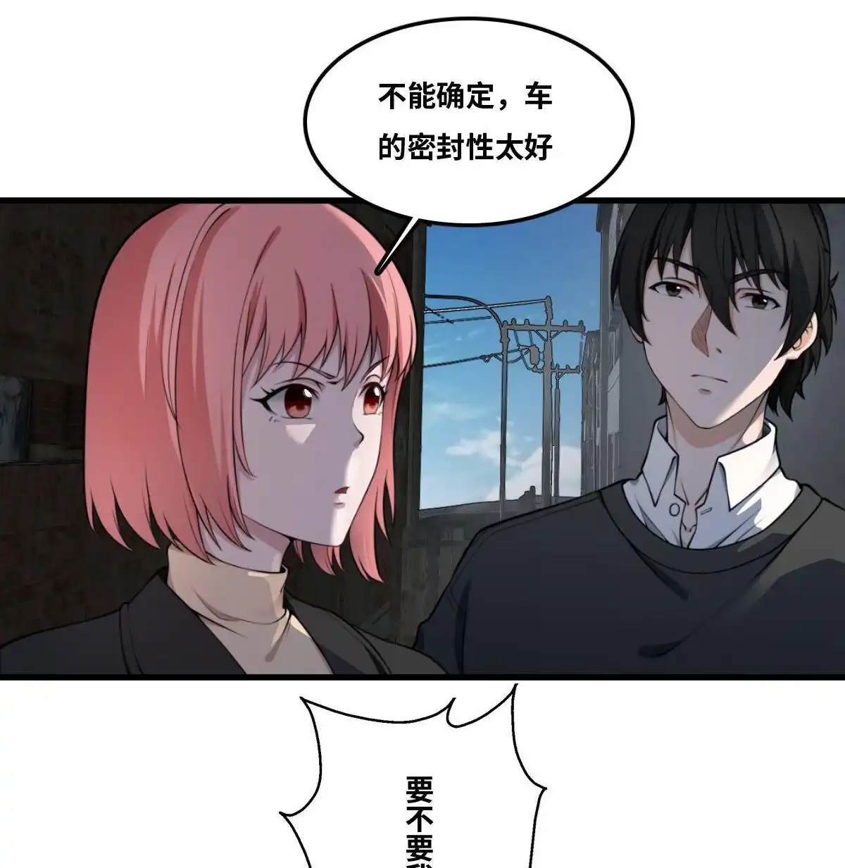 《最后一个仵作》第16回 最后一个仵作 第4页