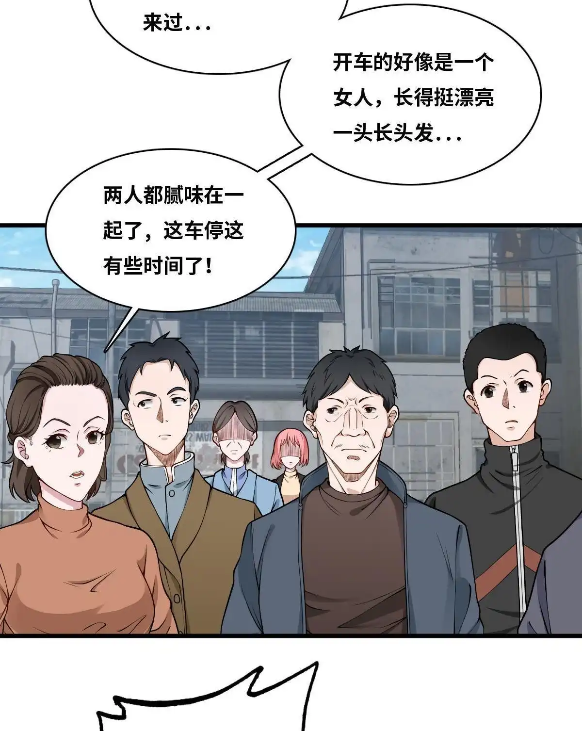 《最后一个仵作》第16回 最后一个仵作 第22页