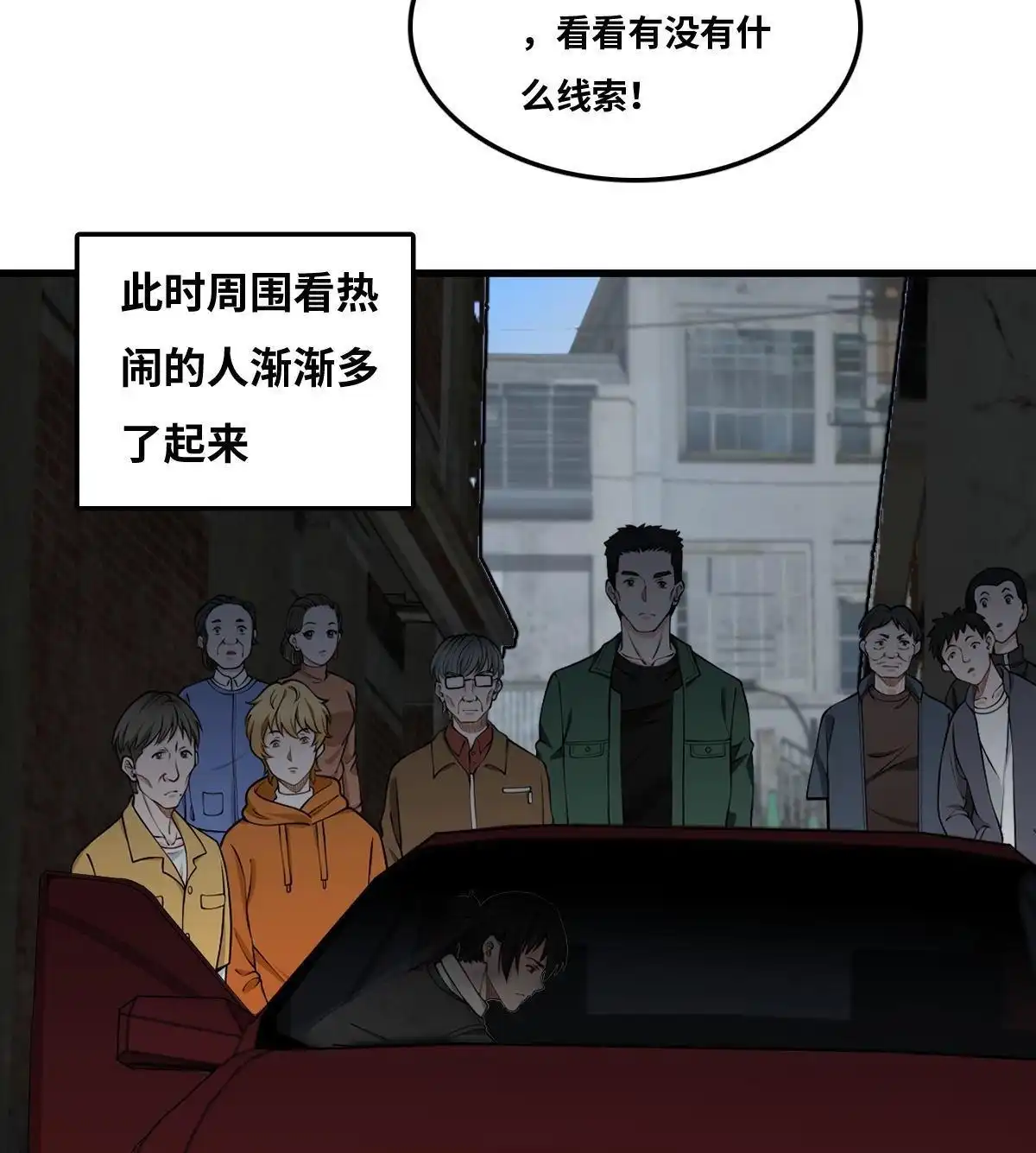 《最后一个仵作》第16回 最后一个仵作 第12页