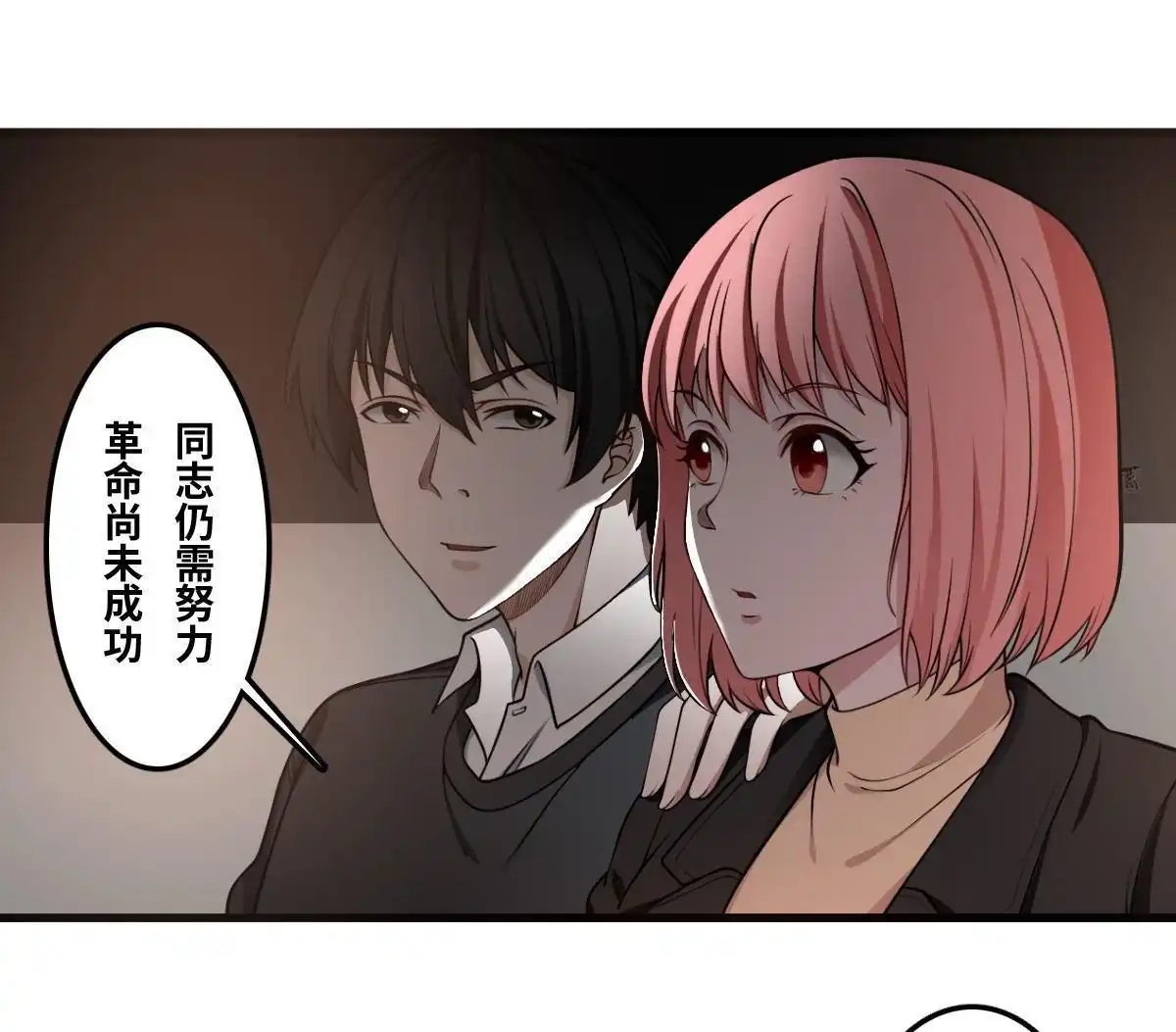 《最后一个仵作》第16回 最后一个仵作 第35页