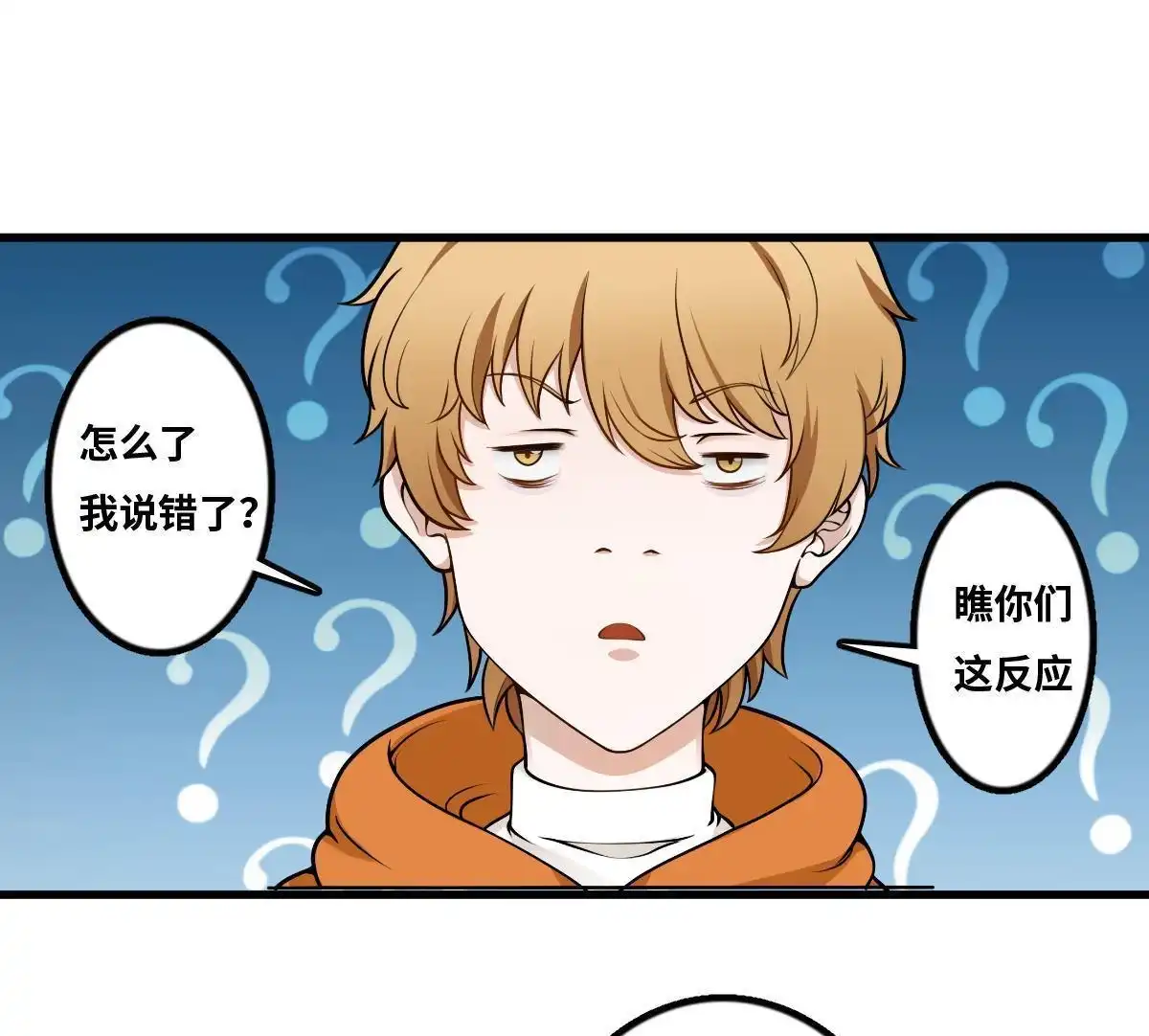 《最后一个仵作》第16回 最后一个仵作 第40页