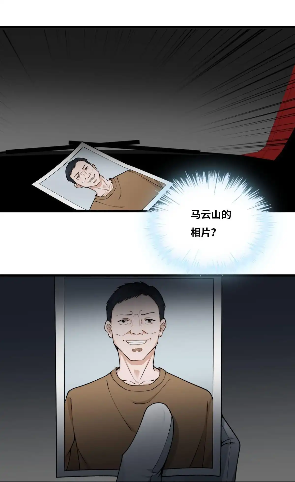 《最后一个仵作》第16回 最后一个仵作 第14页