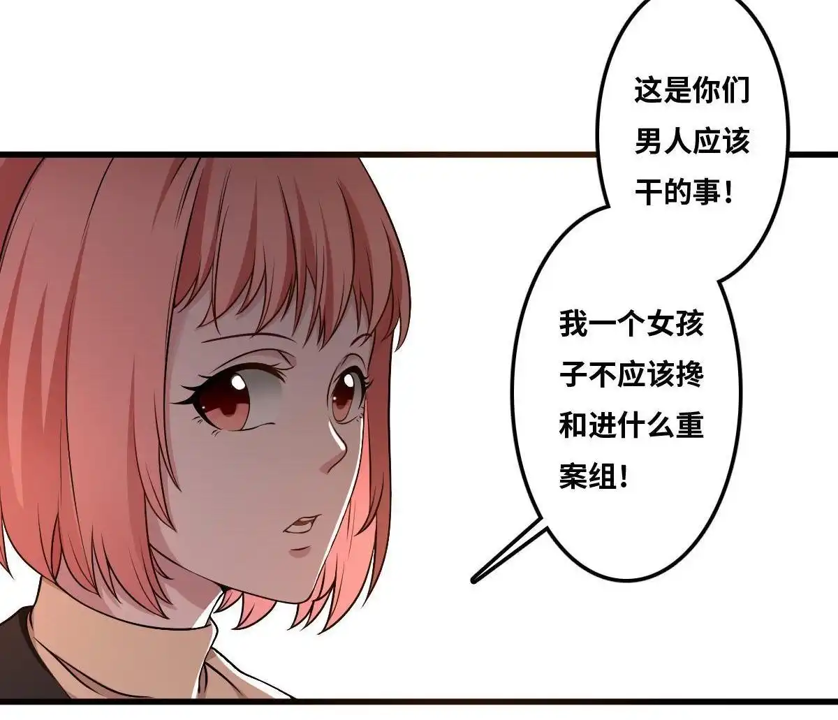 《最后一个仵作》第16回 最后一个仵作 第36页