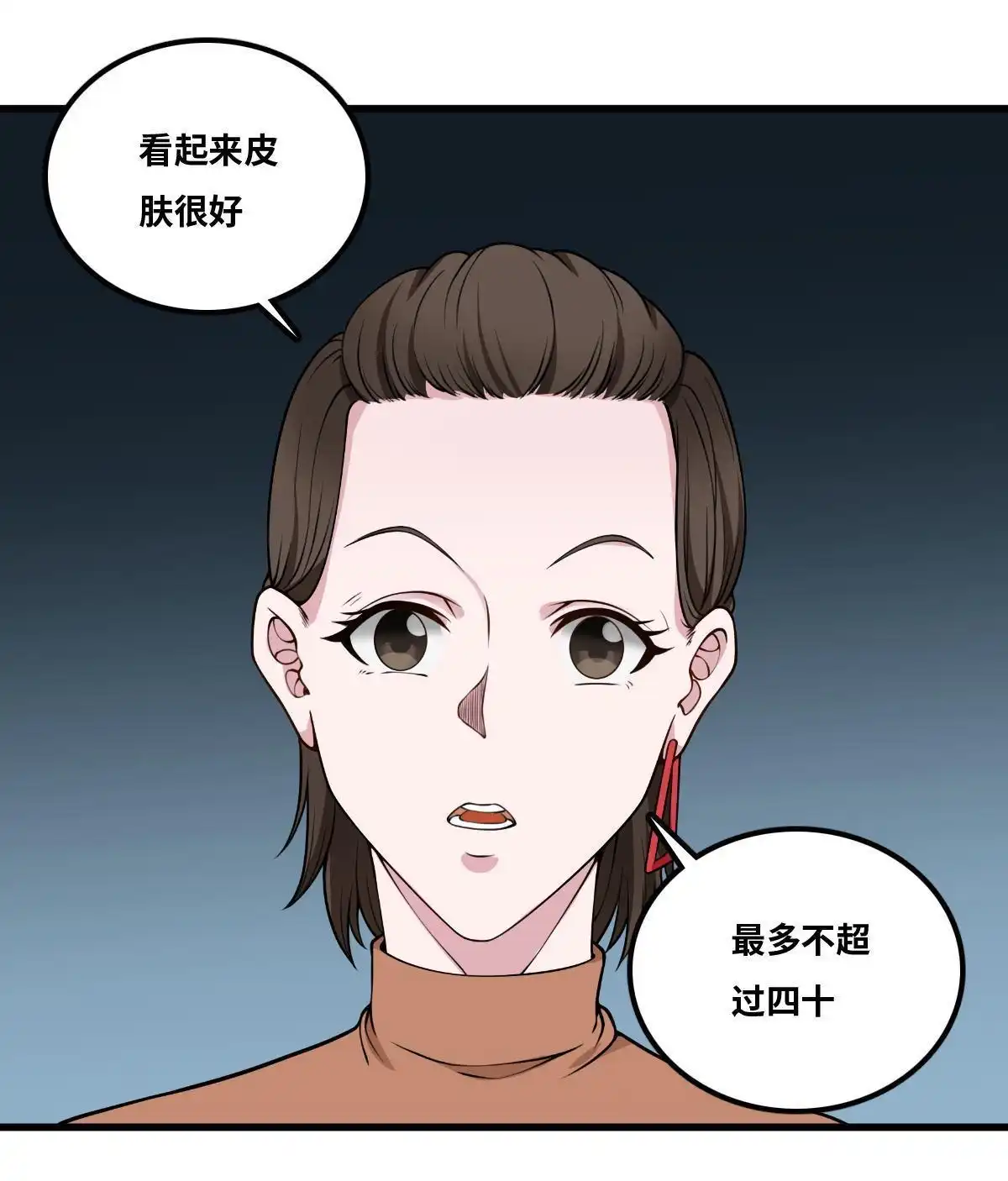 《最后一个仵作》第16回 最后一个仵作 第28页