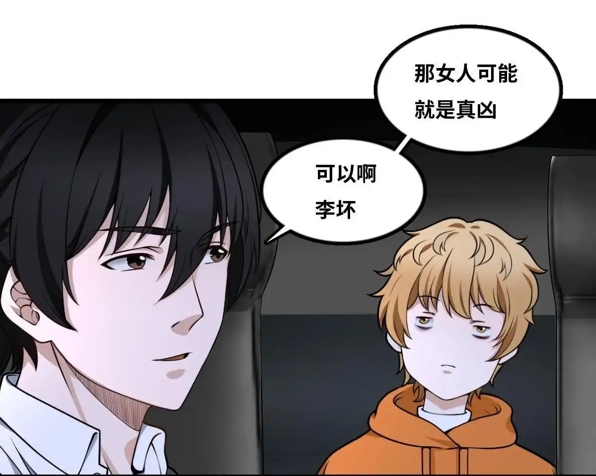 《最后一个仵作》第16回 最后一个仵作 第45页