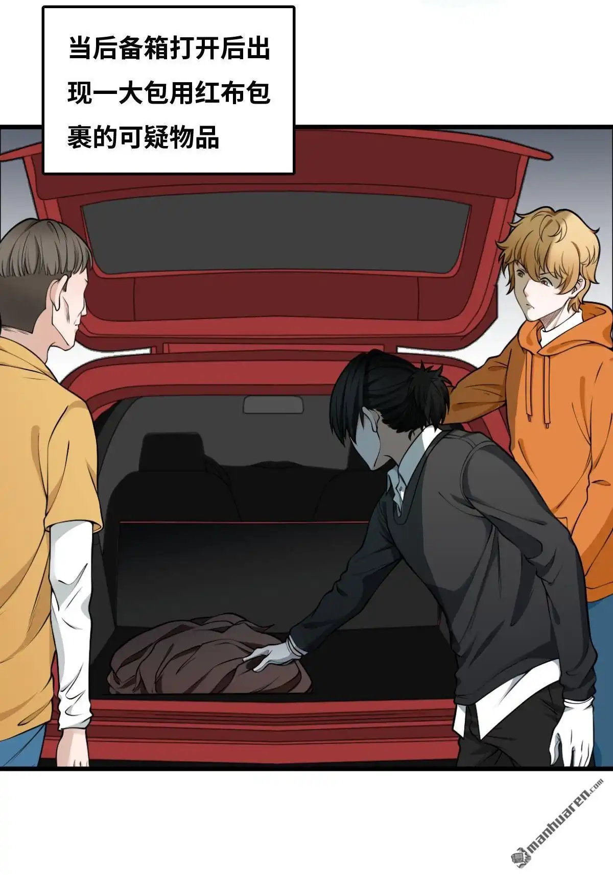 《最后一个仵作》第16回 最后一个仵作 第16页