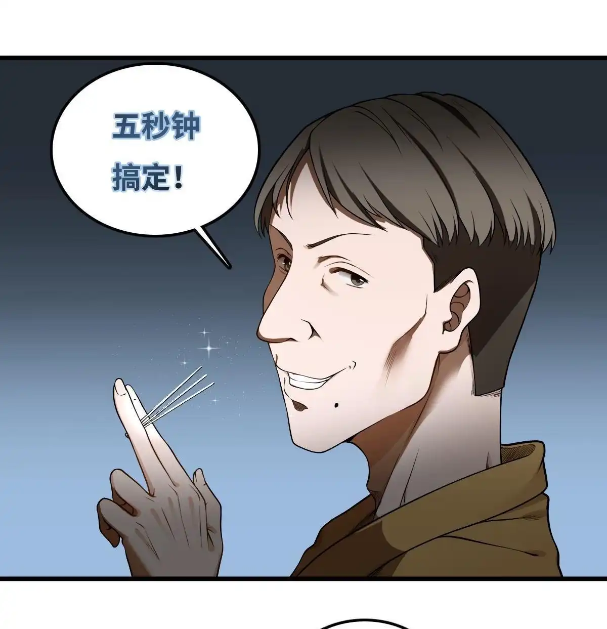 《最后一个仵作》第16回 最后一个仵作 第9页