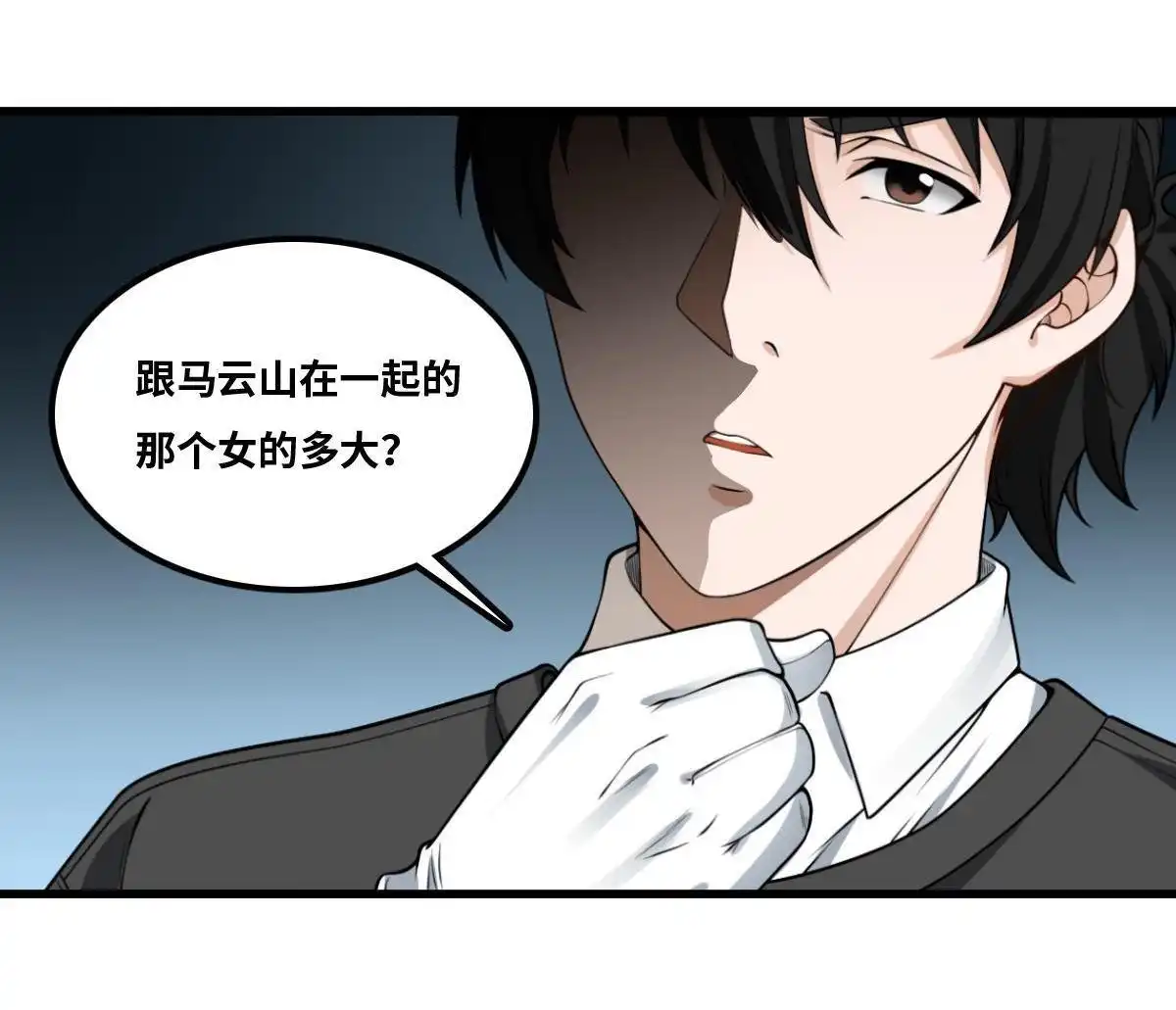 《最后一个仵作》第16回 最后一个仵作 第27页