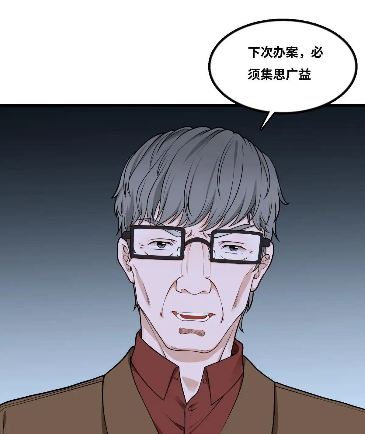 《最后一个仵作》第16回 最后一个仵作 第43页