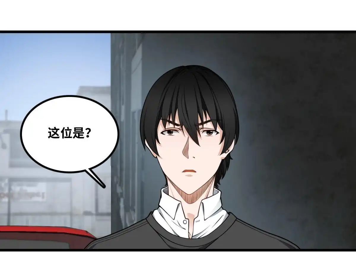 《最后一个仵作》第16回 最后一个仵作 第25页