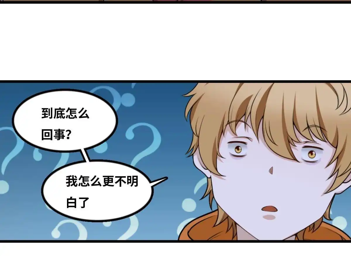 《最后一个仵作》第16回 最后一个仵作 第44页