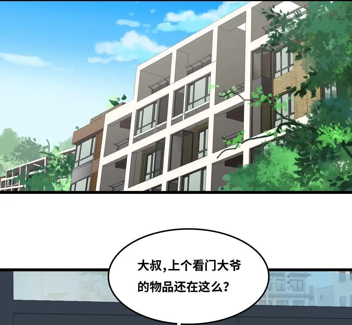 《最后一个仵作》第17回 最后一个仵作 第42页