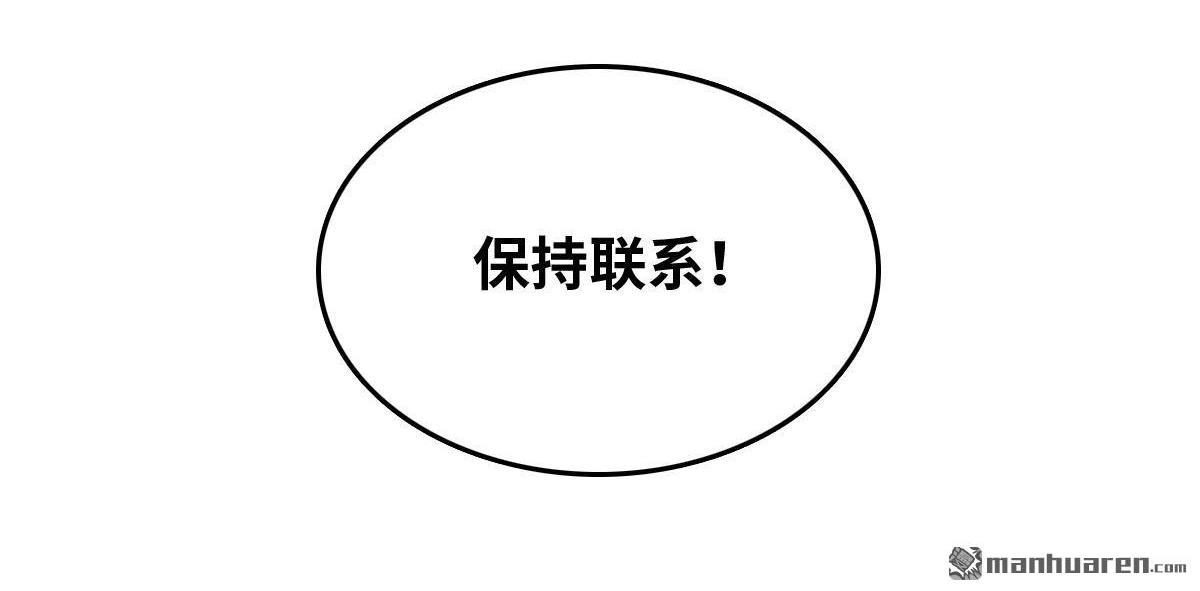 《最后一个仵作》第17回 最后一个仵作 第63页