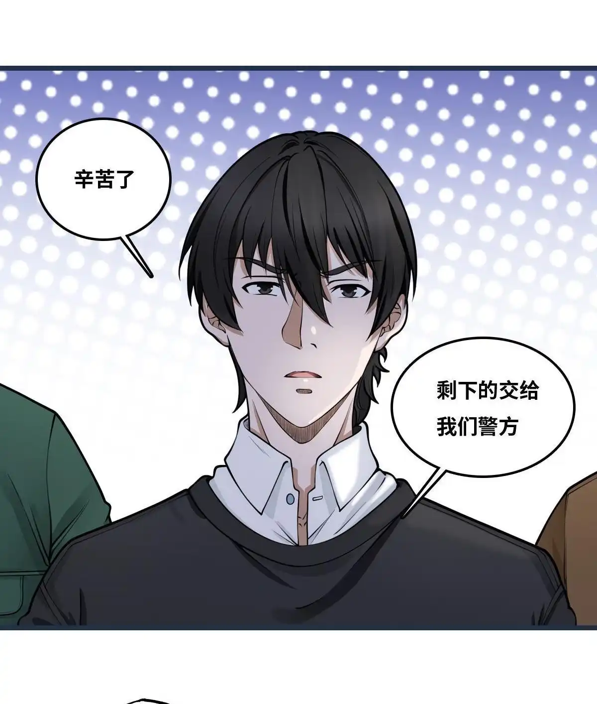 《最后一个仵作》第17回 最后一个仵作 第6页