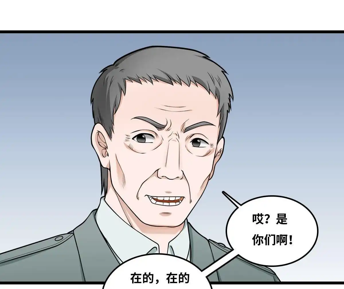 《最后一个仵作》第17回 最后一个仵作 第44页