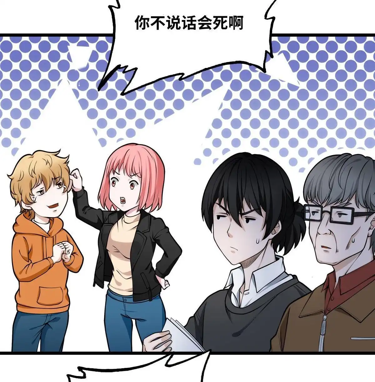 《最后一个仵作》第17回 最后一个仵作 第57页