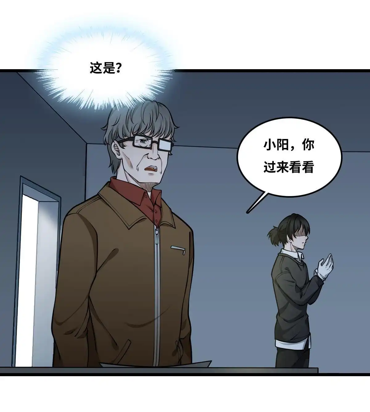 《最后一个仵作》第17回 最后一个仵作 第12页
