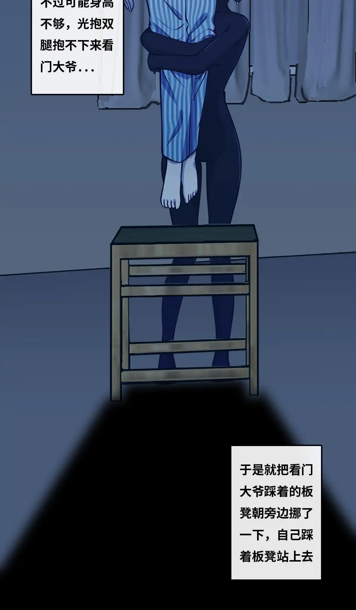 《最后一个仵作》第17回 最后一个仵作 第31页