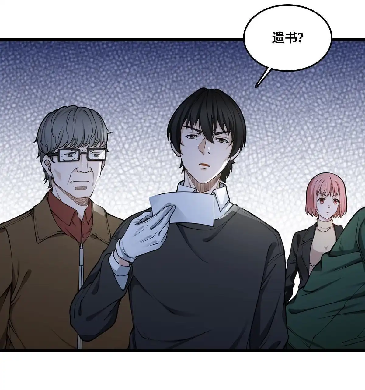 《最后一个仵作》第17回 最后一个仵作 第13页
