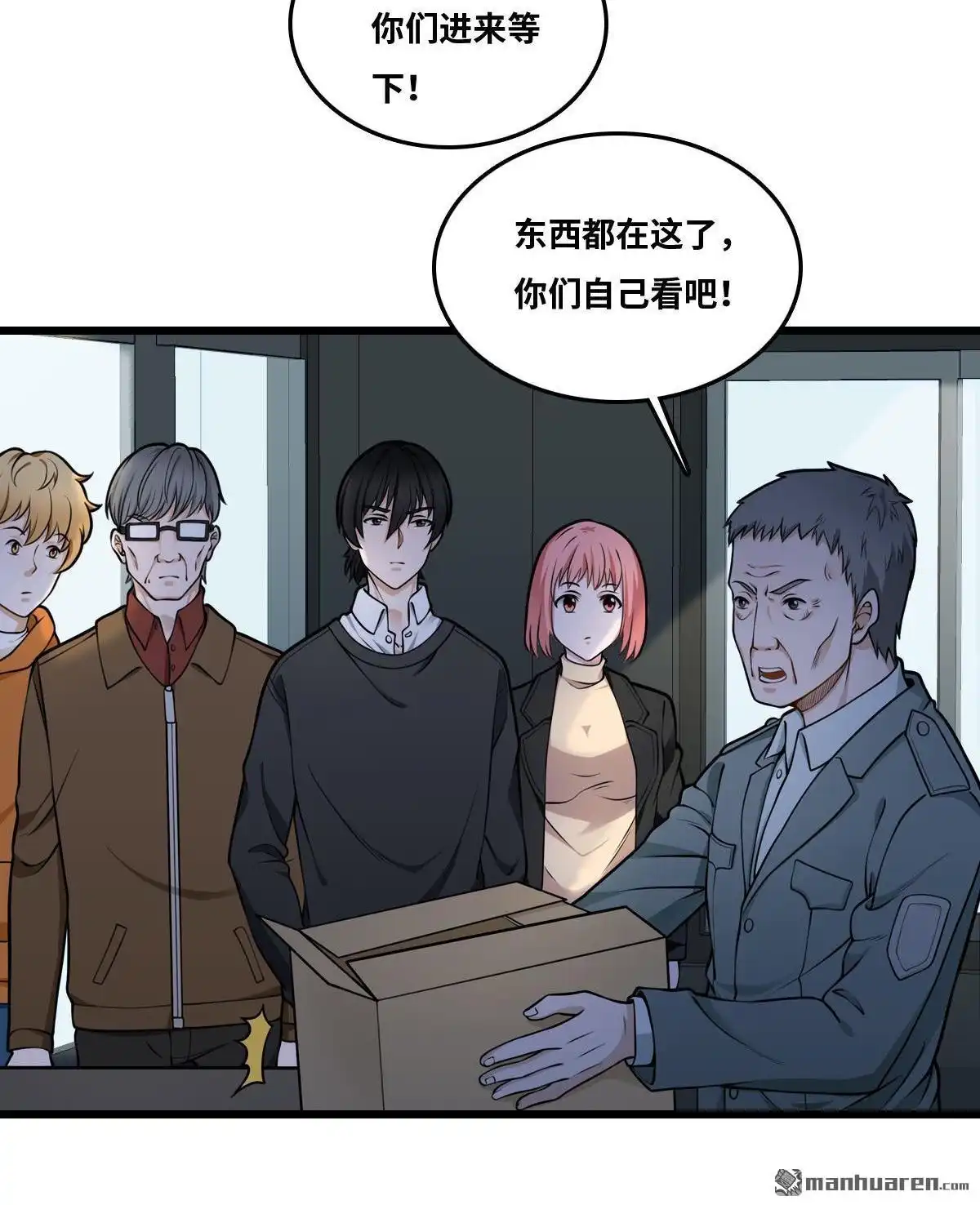 《最后一个仵作》第17回 最后一个仵作 第45页