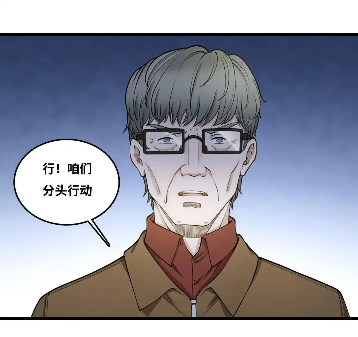 《最后一个仵作》第17回 最后一个仵作 第62页