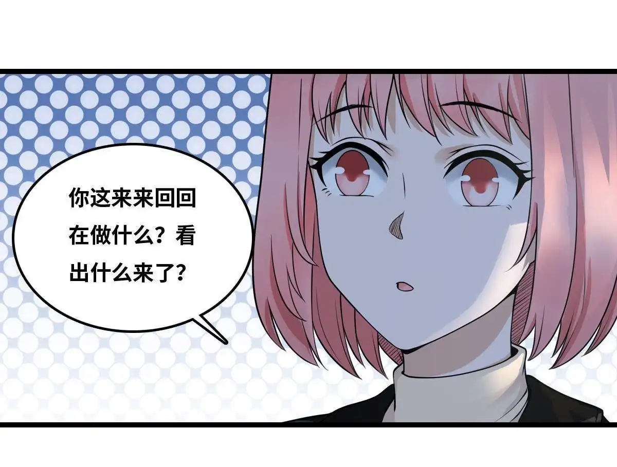 《最后一个仵作》第17回 最后一个仵作 第23页